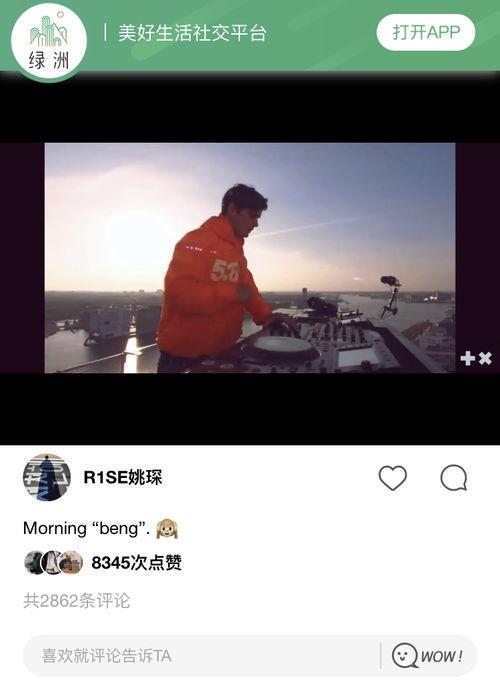 爆料老师姚老师视频下载  第3张