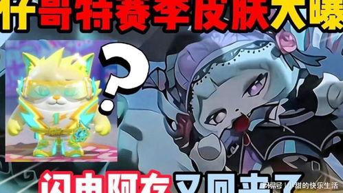 蛋仔皮肤爆料动画视频,炫酷造型与独特技能大曝光 第2张 蛋仔皮肤爆料动画视频,炫酷造型与独特技能大曝光 第2张