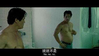 美国版老男孩在线观看,跨越国度的青春奋斗传奇  第3张