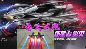 飞车手游最新爆料女王皮肤,女王驾临!飞车手游全新皮肤惊艳亮相  第2张 飞车手游最新爆料女王皮肤,女王驾临!飞车手游全新皮肤惊艳亮相  第2张