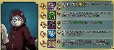 火影限时忍者爆料最新消息,神秘新角色即将登场!  第3张 火影限时忍者爆料最新消息,神秘新角色即将登场!  第3张