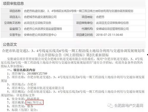 郑州三期最新爆料消息,揭秘未来城市新篇章  第2张