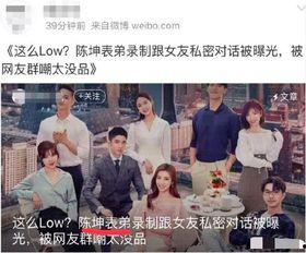 福州表弟爆料新闻事件,揭秘事件背后真相  第2张 福州表弟爆料新闻事件,揭秘事件背后真相  第2张