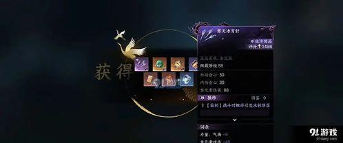 逆水寒手游最新独珍爆料,神秘神器即将降临,江湖风云再起!  第3张 逆水寒手游最新独珍爆料,神秘神器即将降临,江湖风云再起!  第3张