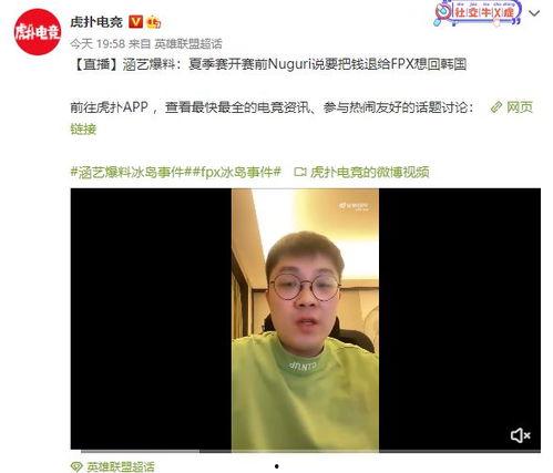 涵艺爆料冰岛全过程视频,全程视频大公开  第1张
