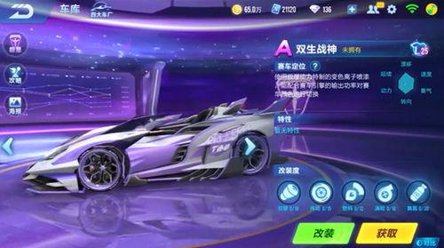 飞车返场最新爆料,全新爆料揭秘,经典赛道重燃激情! 第3张 飞车返场最新爆料,全新爆料揭秘,经典赛道重燃激情! 第3张