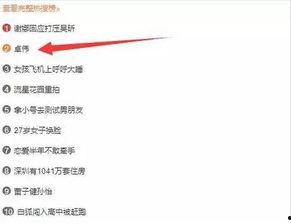 爆料型男的视频,视频内容深度解析  第1张 爆料型男的视频,视频内容深度解析  第1张
