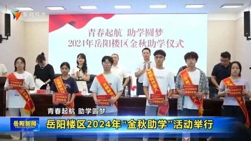 岳阳最新新闻爆料网,揭秘岳阳本土热点事件!