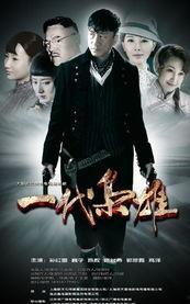 在线观看一代枭雄,传奇人生,权谋风云