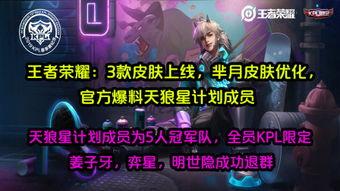 三号皮肤爆料视频下载,全新视觉盛宴即将来袭