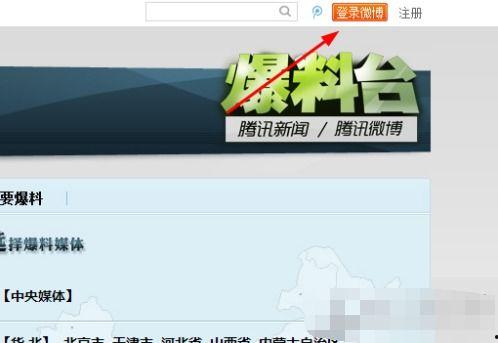 腾讯新闻热线爆料,聚焦社会热点事件,揭示真相背后的故事